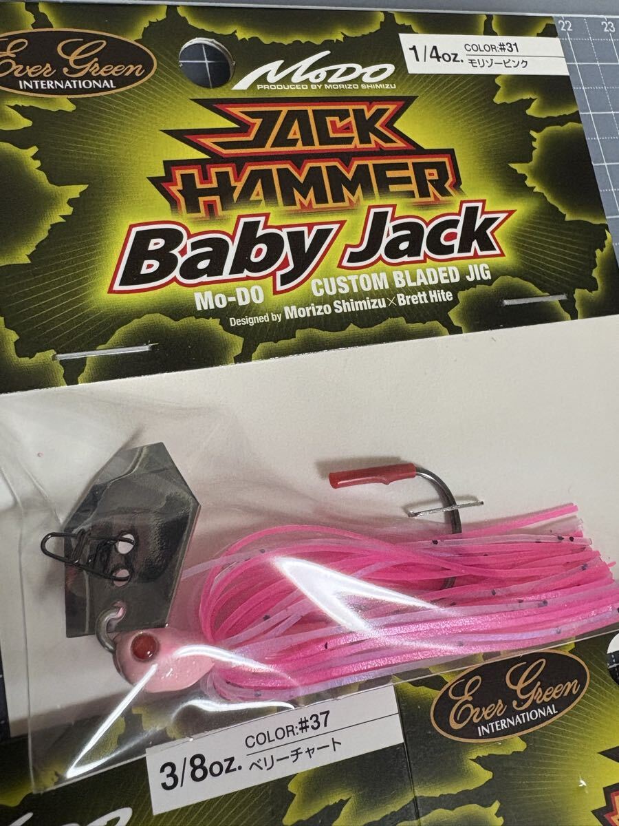 12 送料無料 エバーグリーン ジャックハンマーBJ 3個セット【新品】_画像4