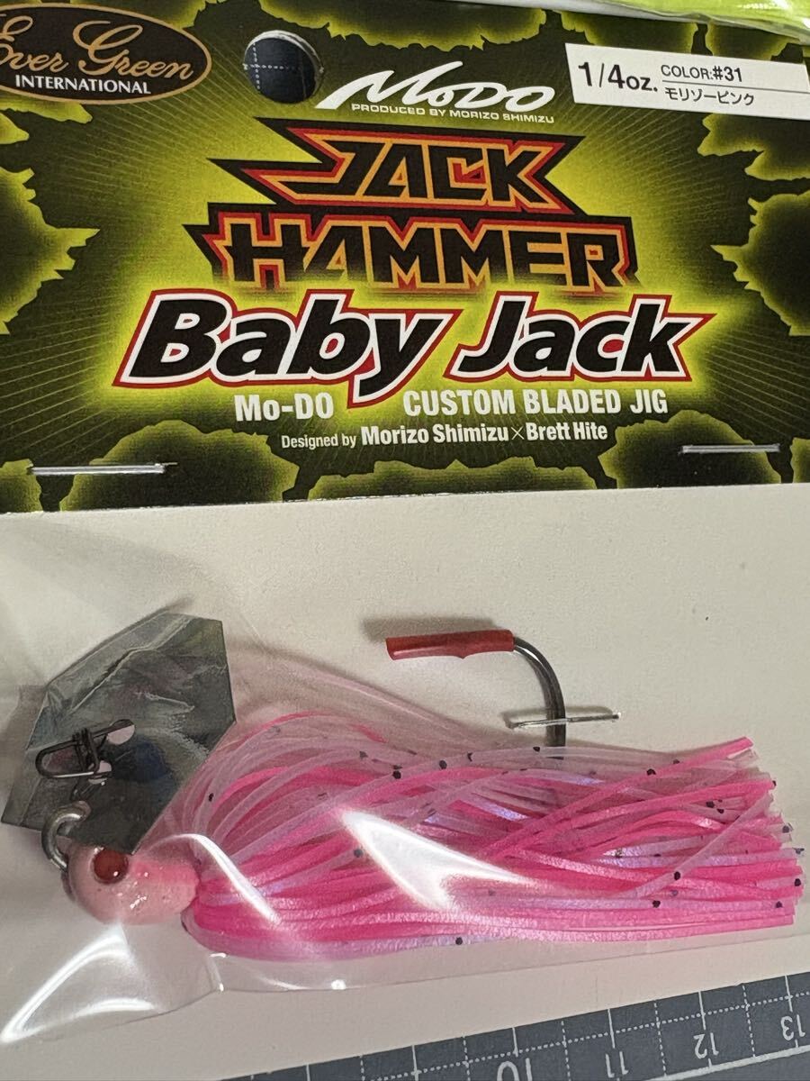 00 送料無料 エバーグリーン ジャックハンマーBJ 3個セット【新品】_画像3