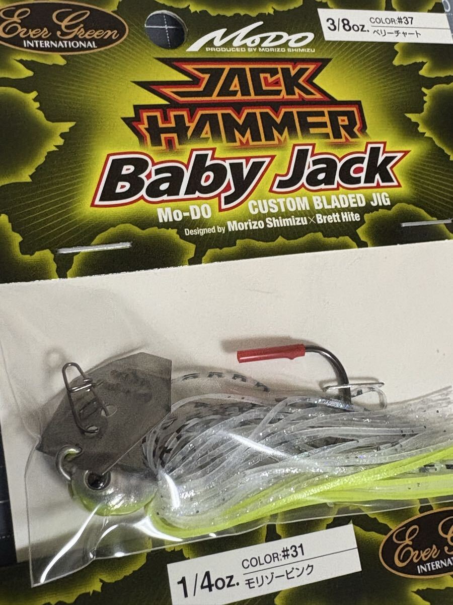 00 送料無料 エバーグリーン ジャックハンマーBJ 3個セット【新品】_画像4