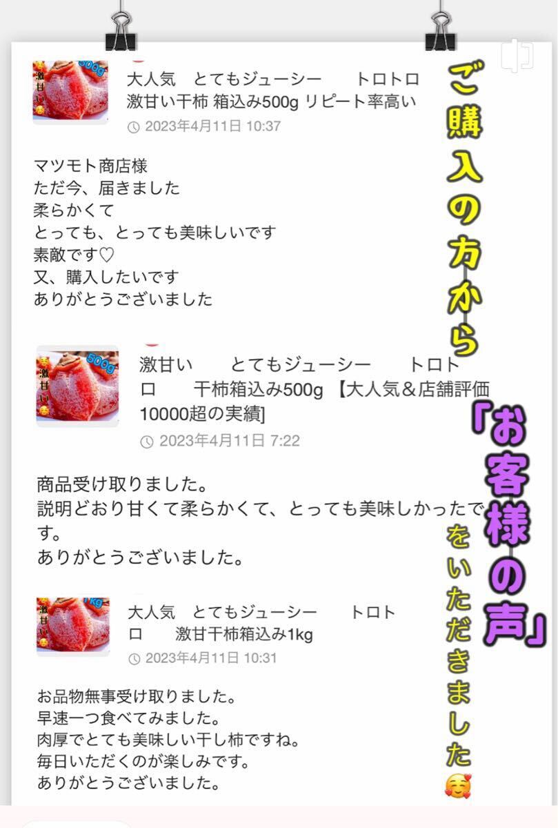肉厚でとてもジューシー 冷凍でもおいしい 訳あり 大人気 激甘干柿450g×2パック 真空包装 干し柿 極甘美味抜群の画像4