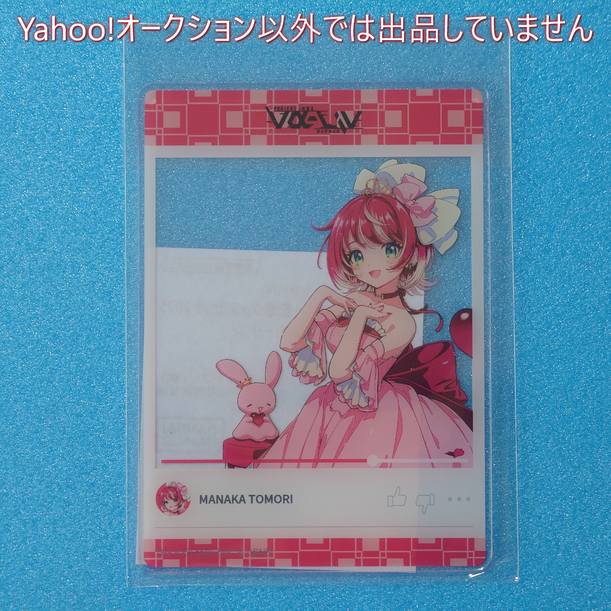 灯里愛夏バースデー記念グッズ2025　クリアカード　プロジェクトアイマス・ヴイアライヴ　vα-liv　アイドルマスター　木澄玲生_画像1