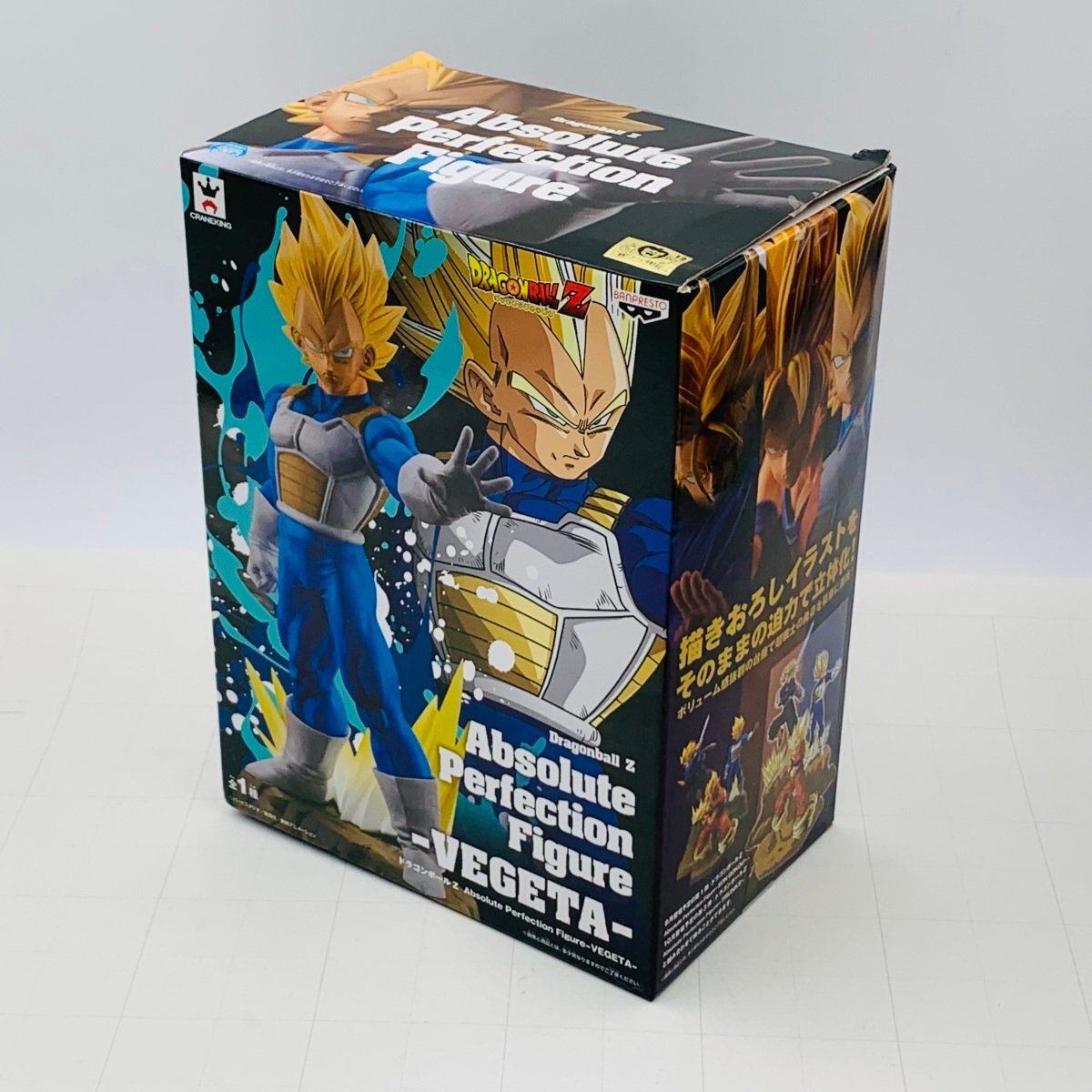 中古品 バンプレスト Absolute Perfection Figure VEGETA ドラゴンボールZ 超サイヤ人 ベジータ_画像9