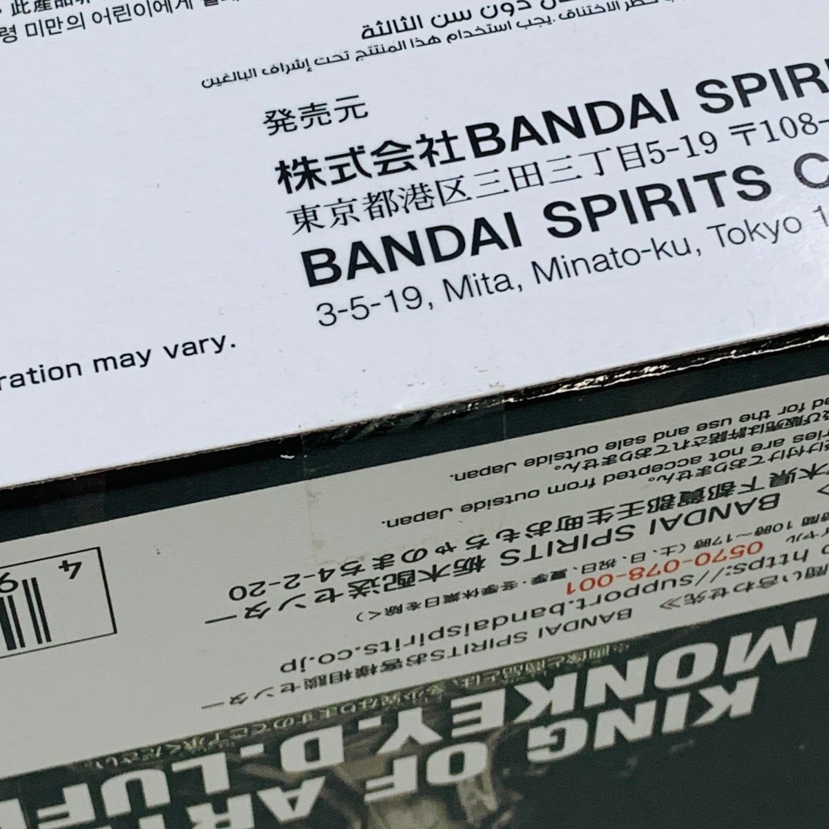 新品未開封 バンプレスト KING OF ARTIST ワンピース モンキー・D・ルフィ ワノ国II SPECIAL ver._画像4