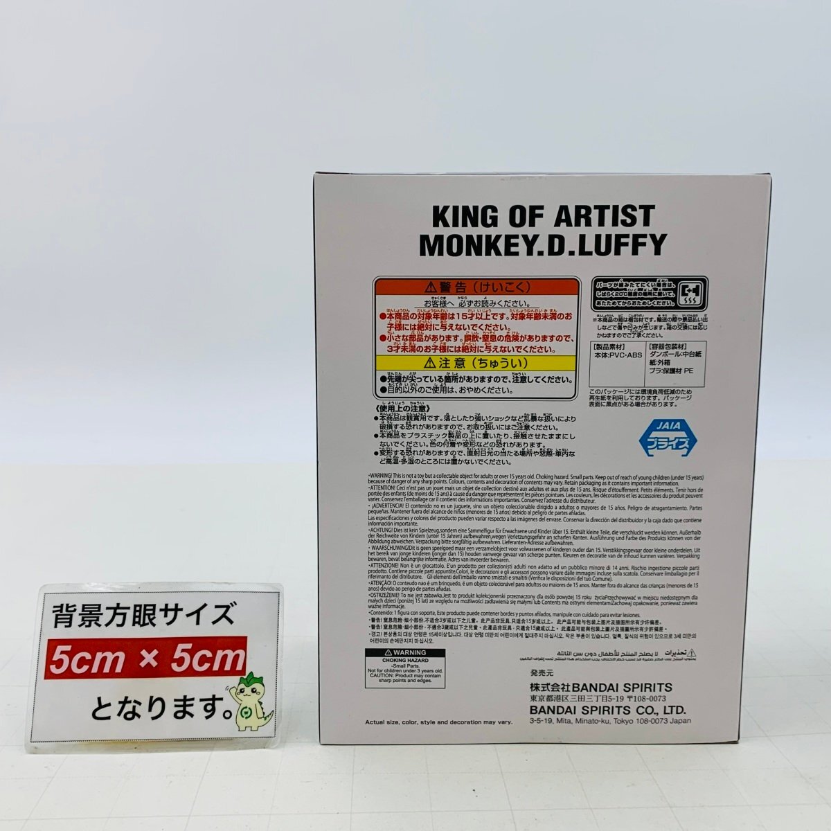 新品未開封 バンプレスト KING OF ARTIST ワンピース モンキー・D・ルフィ ワノ国II SPECIAL ver._画像2