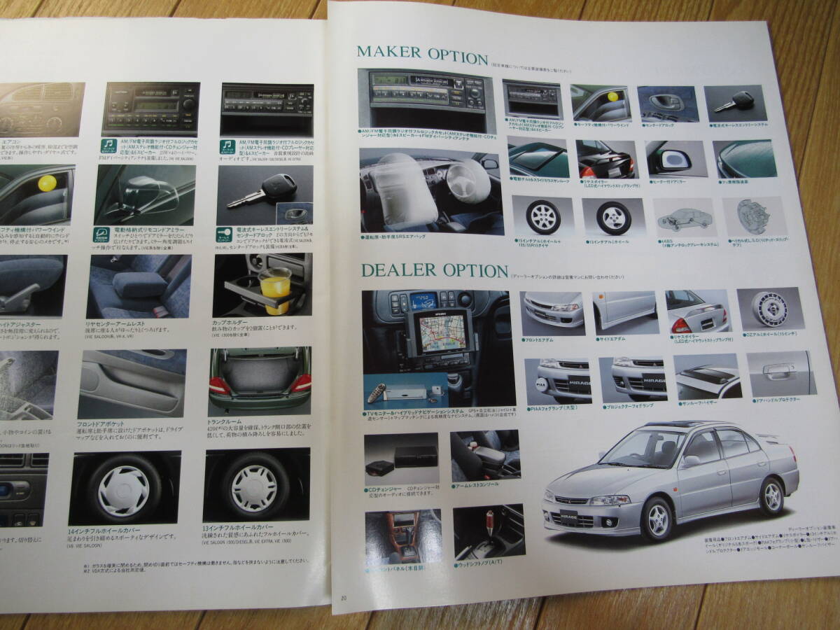 1995年10月 三菱 ミラージュ 4DOOR カタログ_画像3