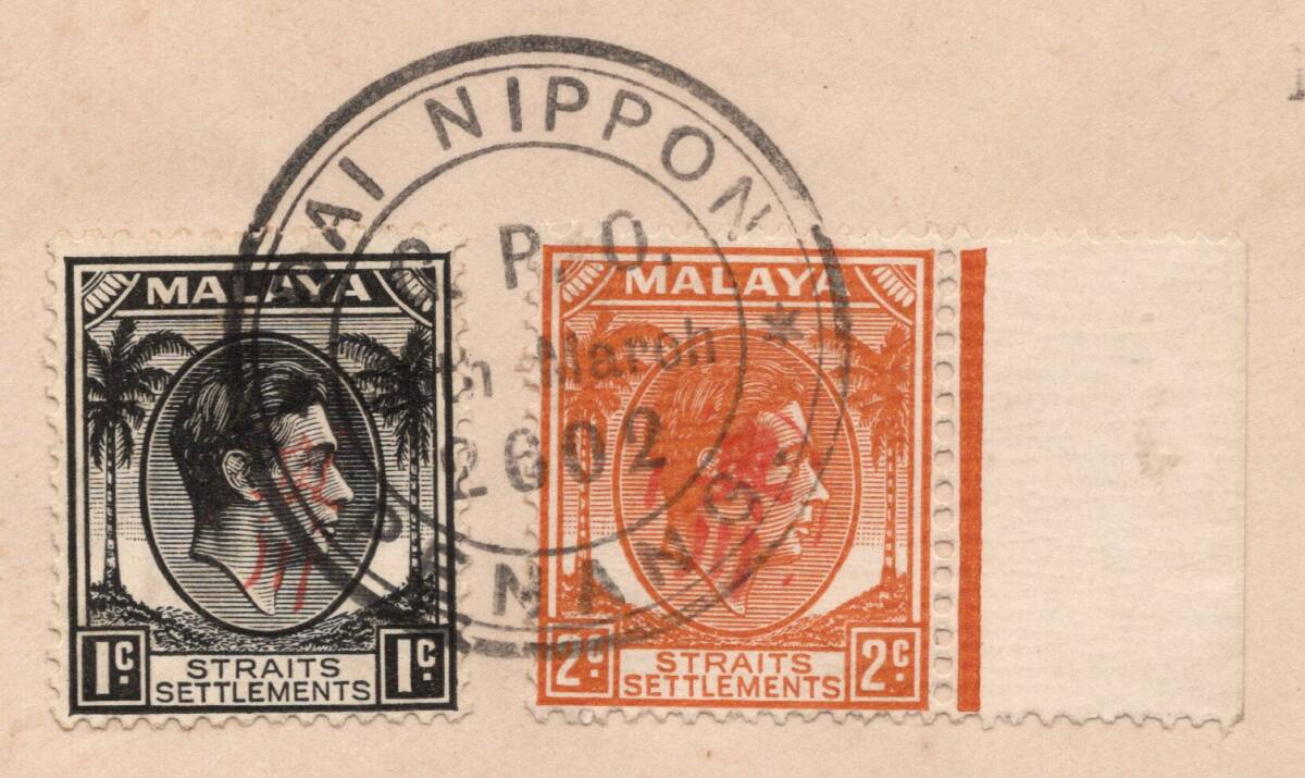 [3212]南方占領地 マライ ペナン州 奥川印 1C、2C、2C、3C 4枚貼_画像2