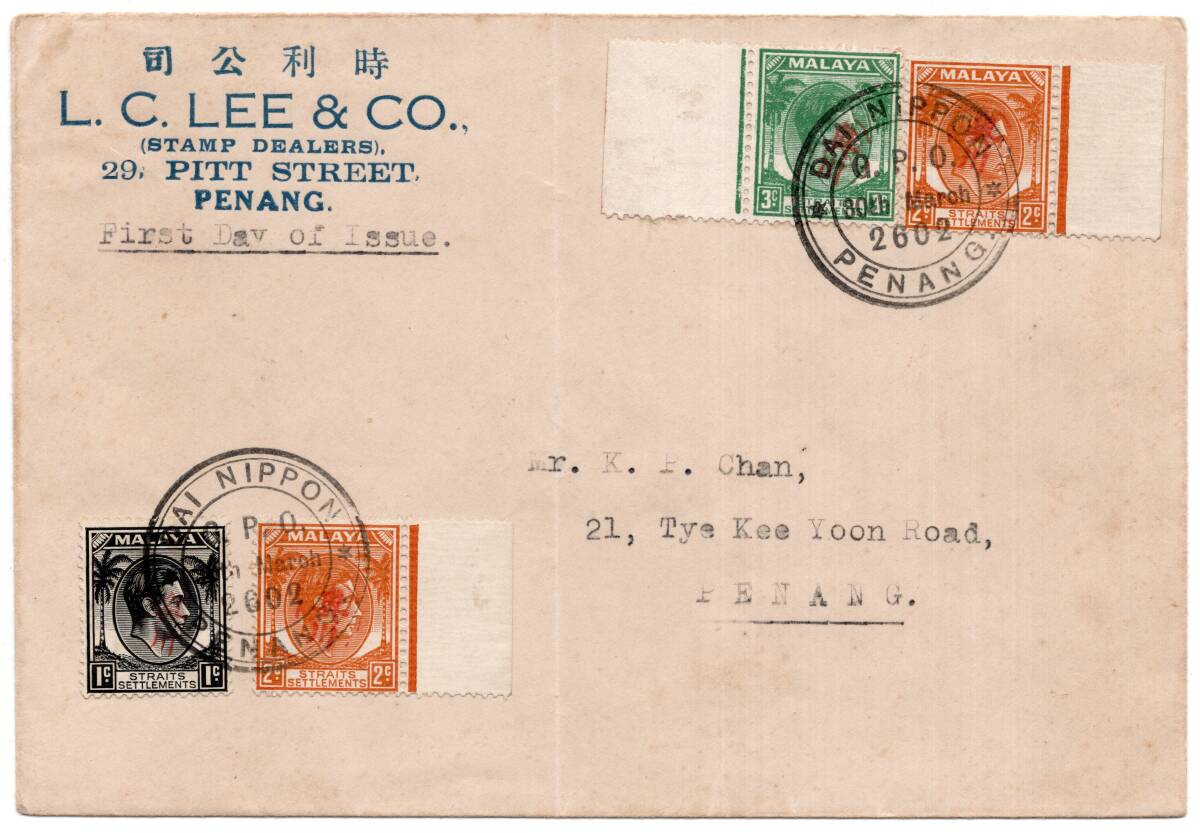 [3212]南方占領地 マライ ペナン州 奥川印 1C、2C、2C、3C 4枚貼_画像1