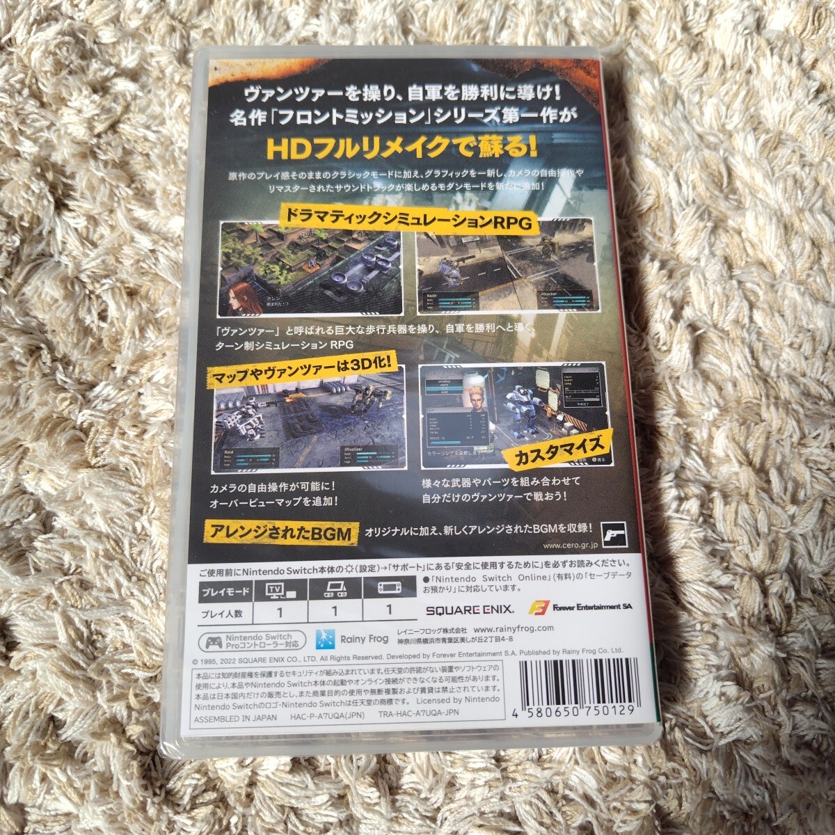 新品未開封 Switch フロントミッション ザファースト:リメイク_画像2