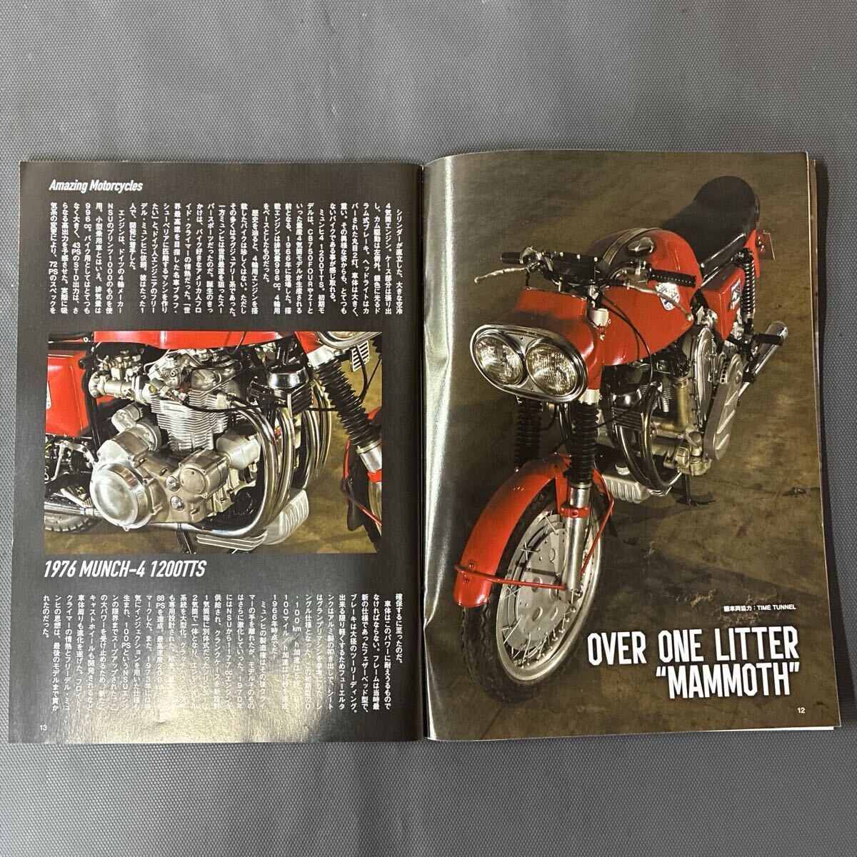 【5725】ミスターバイクBG バックナンバー 2023年1月号 バイク雑誌 コレクション 中古良品 付録はなし_画像4