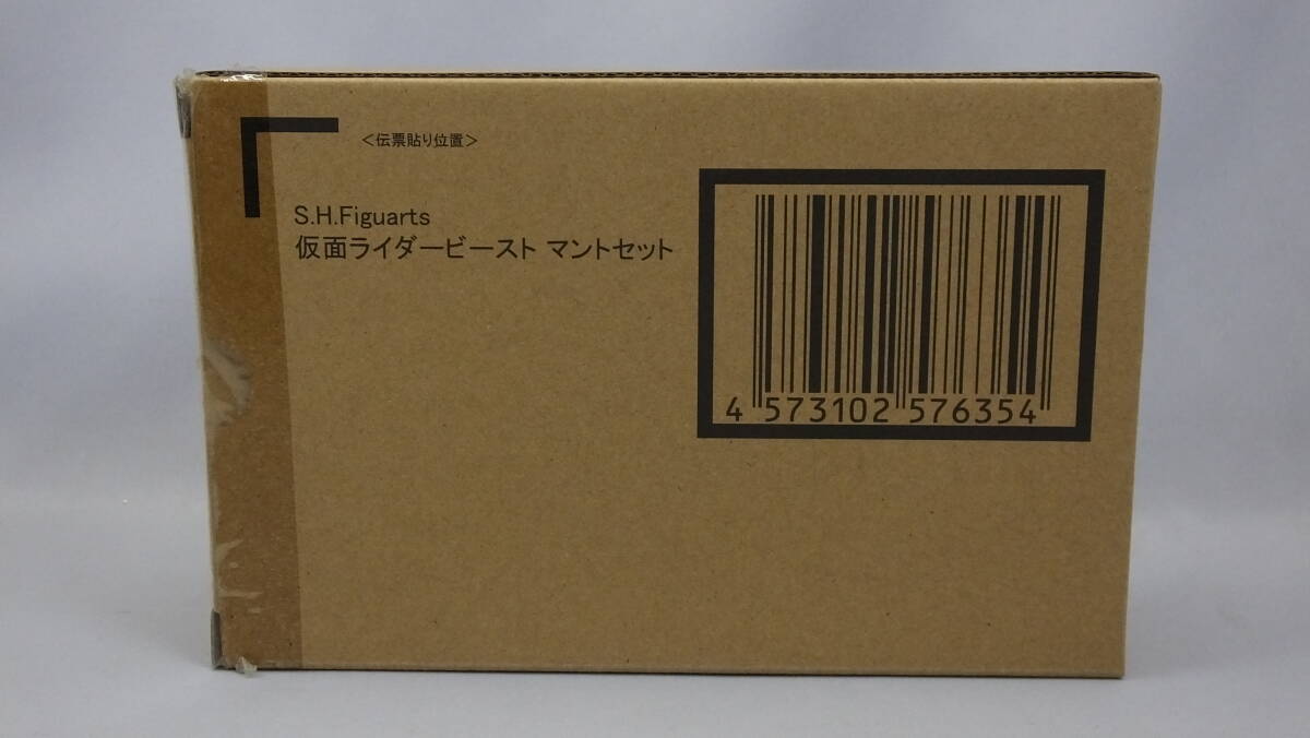 30_TT 808) S.H.Figuarts 仮面ライダービースト マントセット[輸送箱付き]_画像2