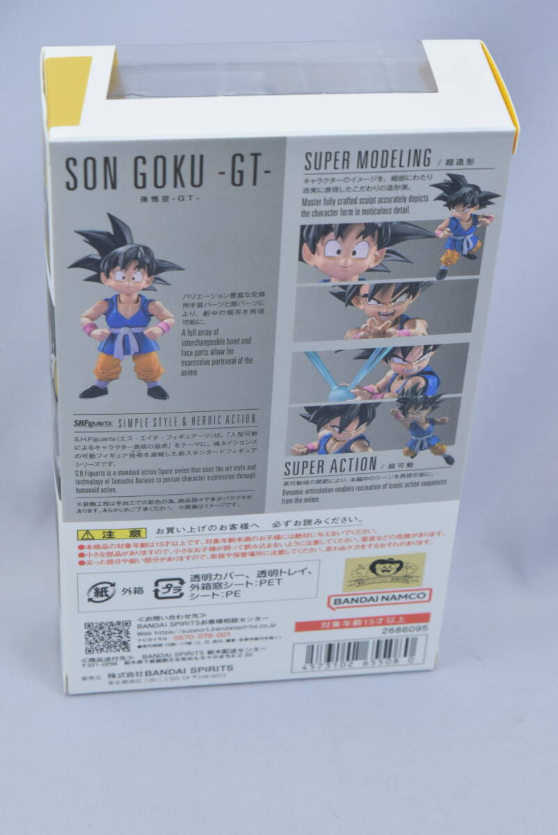 28_MK 822) ドラゴンボールGT S.H.Figuarts 孫悟空-GT-_画像2