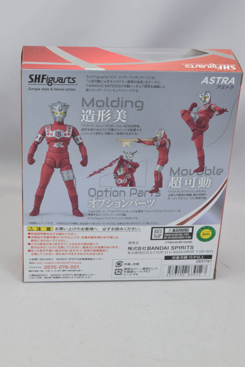 29_MK 857) ウルトラマンレオ S.H.Figuarts アストラ_画像2