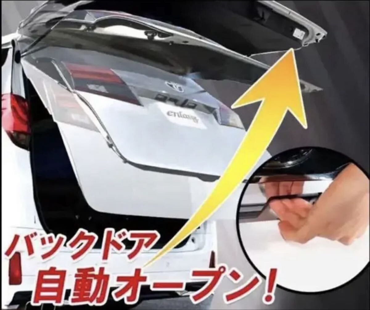 アルファード　ヴェルファイア 30系 前期　後期 パワーバックドアオープンキット_画像1