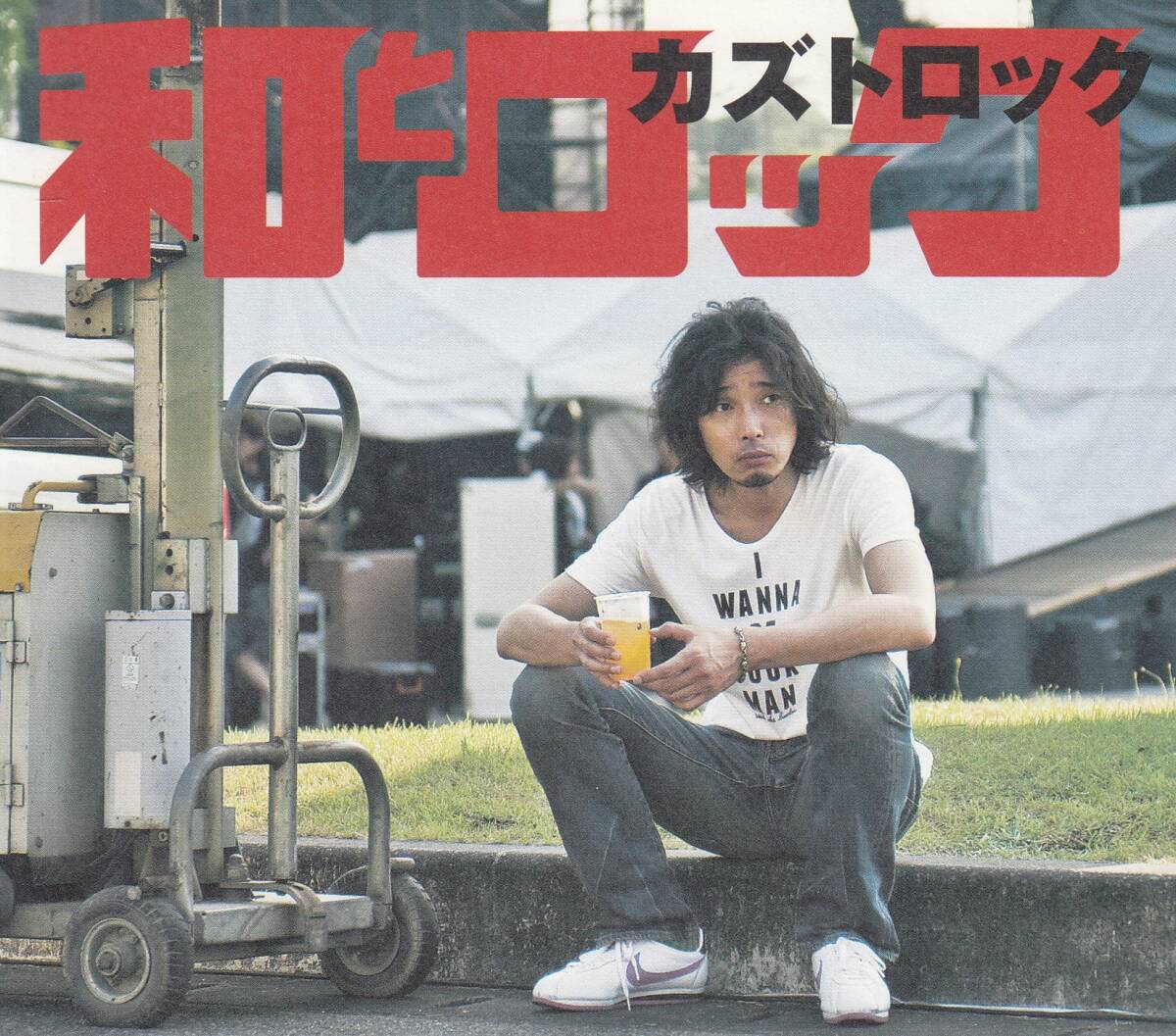 страна Saito Kazuyoshi / ARE YOU READY? первое издание * стандарт номер #VICL-63676* бесплатная доставка # быстрое решение * переговоры иметь