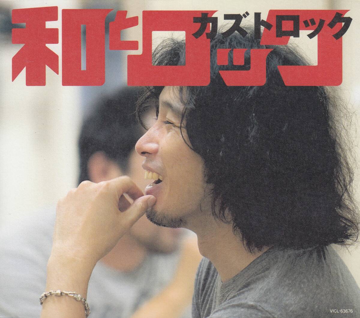 страна Saito Kazuyoshi / ARE YOU READY? первое издание * стандарт номер #VICL-63676* бесплатная доставка # быстрое решение * переговоры иметь