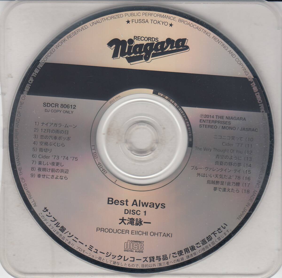 国 ギガレア!! 大滝詠一 / BEST ALWAYS 2CD 非売品CD◆規格番号■SDCR-80612/3◆送料無料■即決●交渉有_画像1