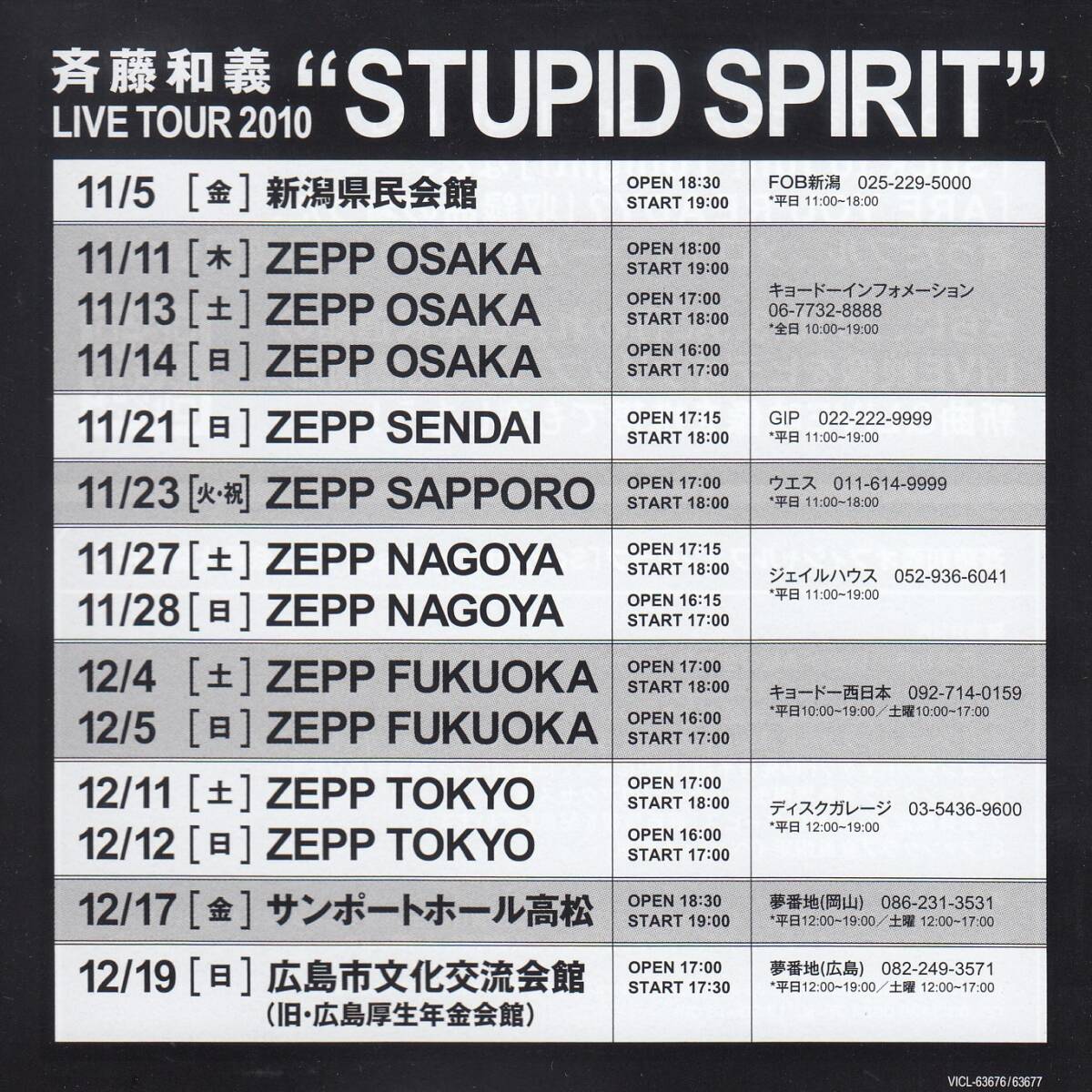  страна Saito Kazuyoshi / ARE YOU READY? первое издание * стандарт номер #VICL-63676* бесплатная доставка # быстрое решение * переговоры иметь 