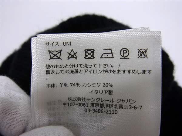 1円 ■美品■ MONCLER モンクレール ウール×カシミヤ ニット帽 ニットキャップ 帽子 メンズ ブラック系 FN0541_画像4