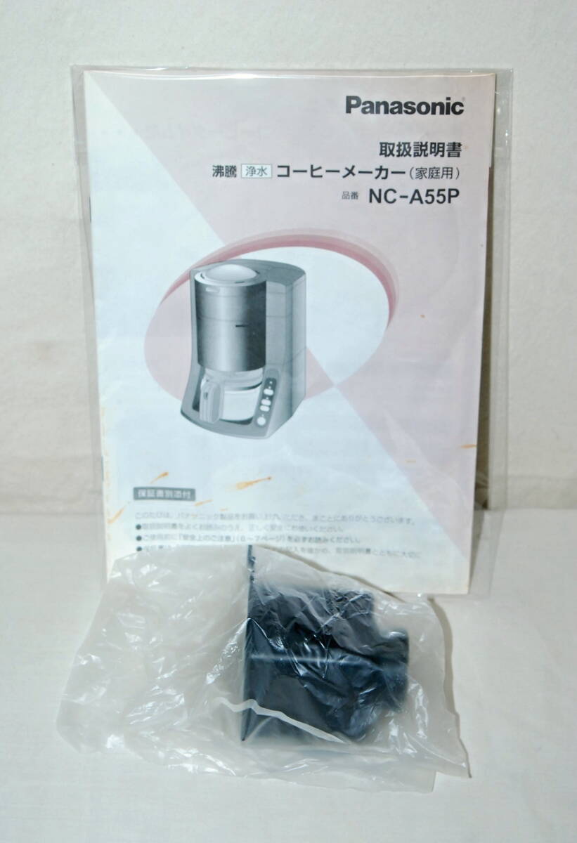 美品 Panasonic パナソニック ミル付き全自動コーヒーメーカー NC-A55P 沸騰浄水コーヒーメーカー ブラック ドリップ式_画像10