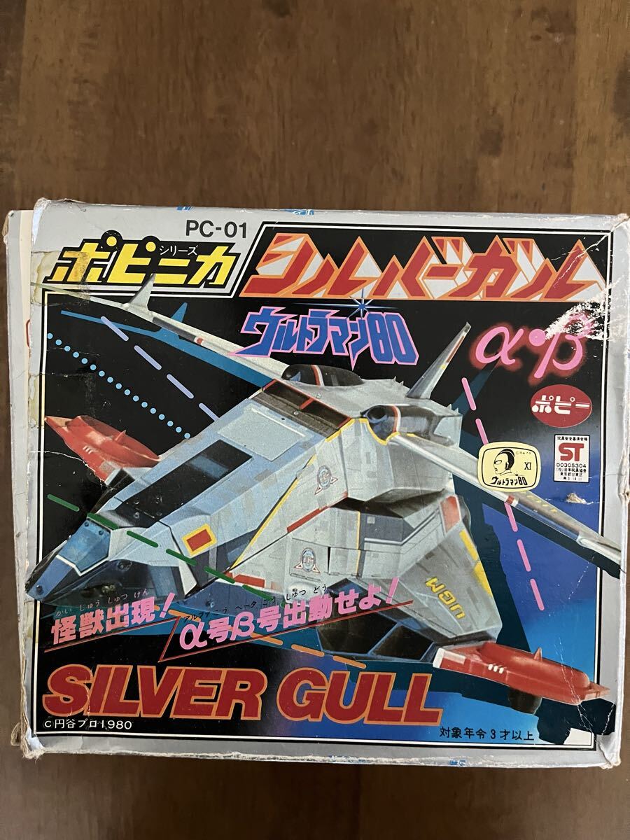 ポピー ウルトラマン80 シルバーガル_画像1