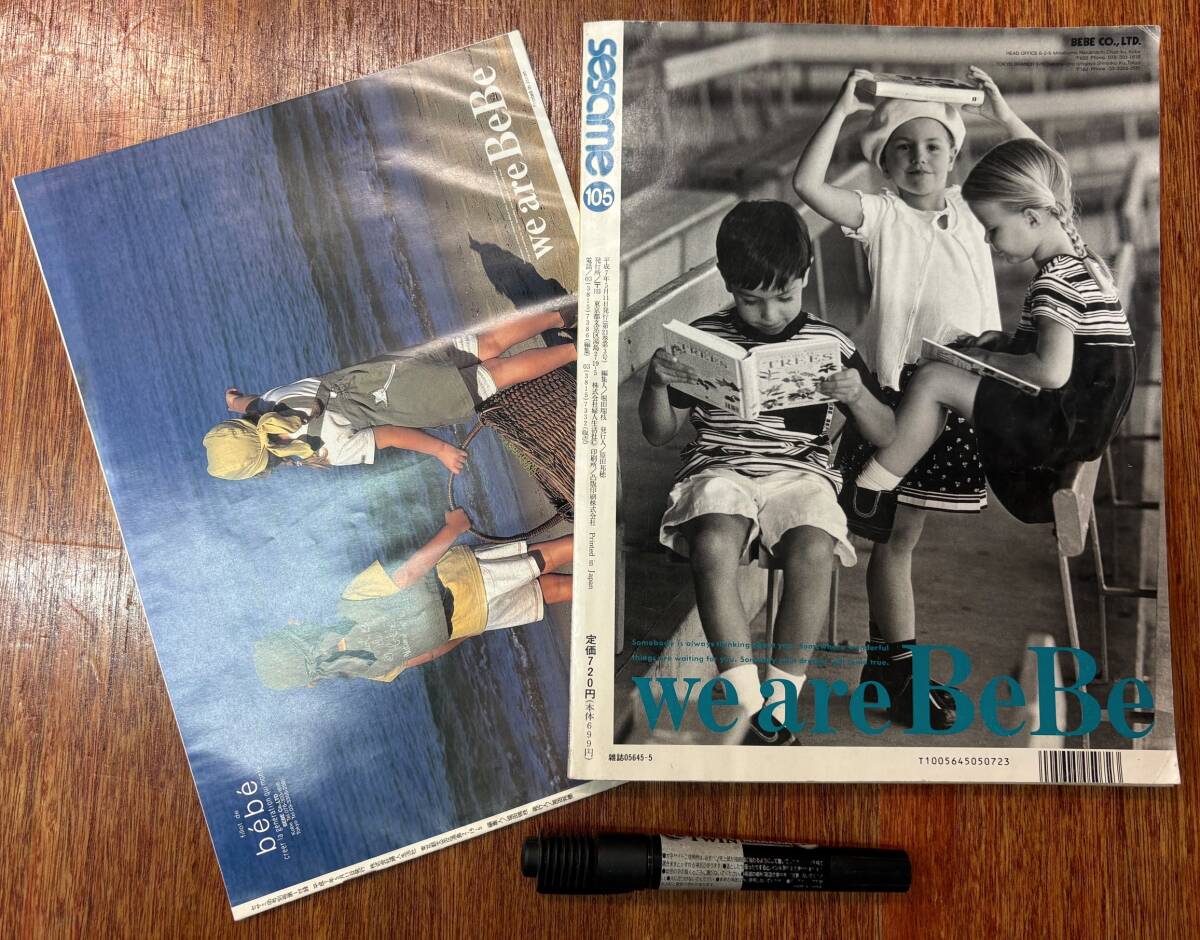 昔の子供服雑誌　sesame セサミ★子どものファッションと生活の情報誌★1995年 初夏号★婦人生活社★ジュニアファッション特集 アウトドア_画像8