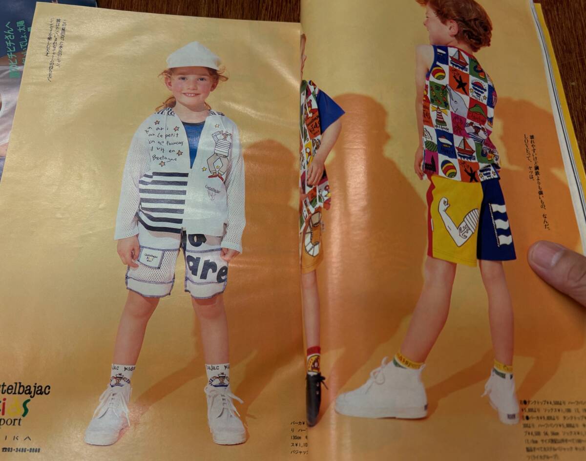昔の子供服雑誌　sesame セサミ★子どものファッションと生活の情報誌★1995年 初夏号★婦人生活社★ジュニアファッション特集 アウトドア_画像4