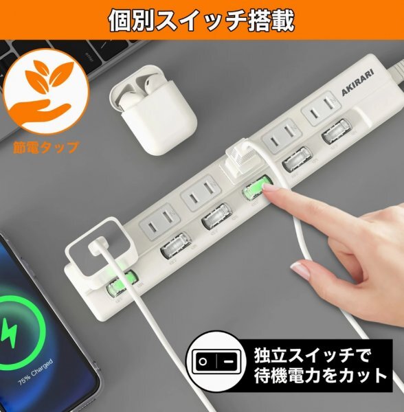 3m 電源タップ AC 延長コード 個別スイッチ AKIRARI 6個口 雷ガード ほこりシャッター コンセント 180度スイングプラグ_画像6