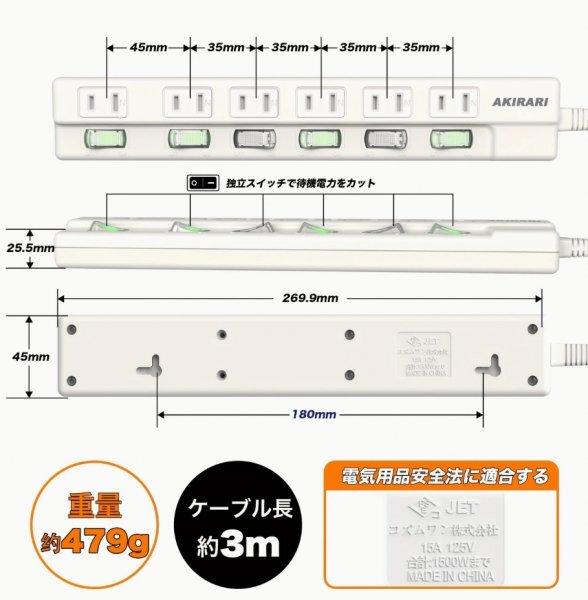 3m 電源タップ AC 延長コード 個別スイッチ AKIRARI 6個口 雷ガード ほこりシャッター コンセント 180度スイングプラグ_画像7