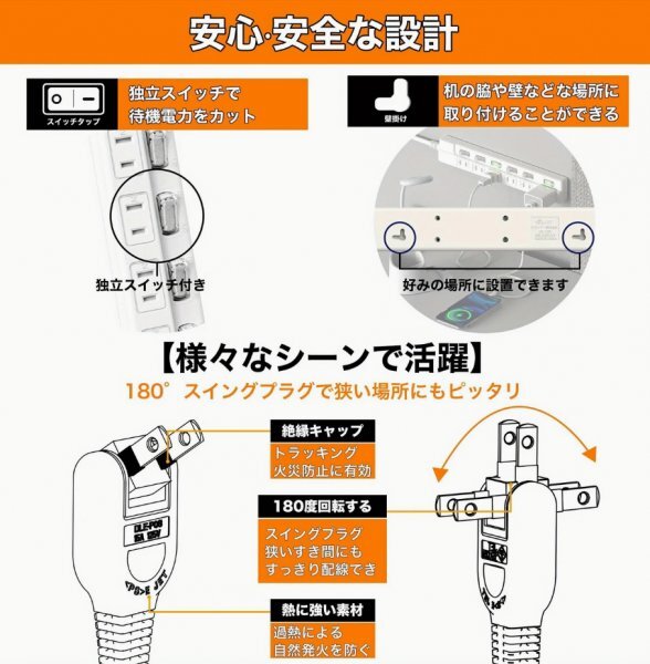3m 電源タップ AC 延長コード 個別スイッチ AKIRARI 6個口 雷ガード ほこりシャッター コンセント 180度スイングプラグ_画像8