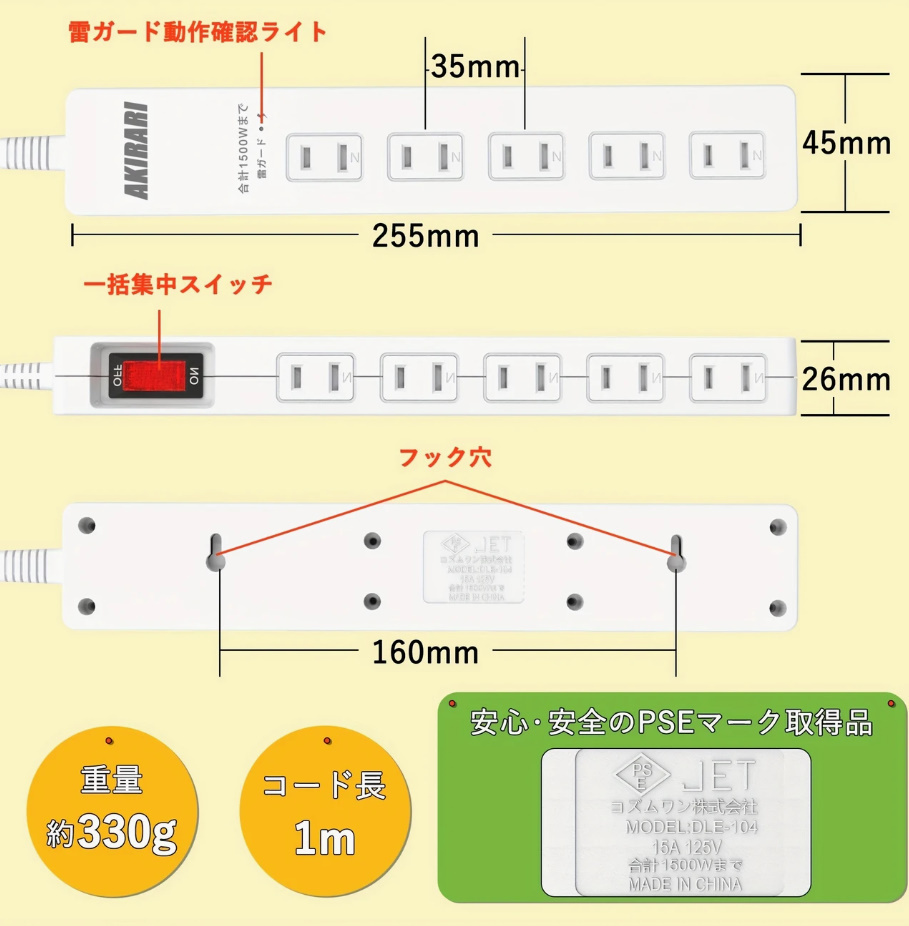 1m 10個口 電源タップ AC 延長コード AKIRARI 雷ガード ほこりシャッター コンセント 180度スイングプラグ_画像3