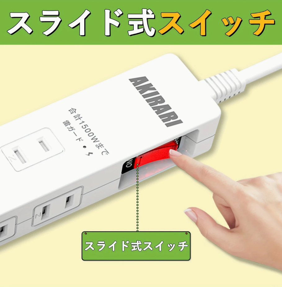1m 10個口 電源タップ AC 延長コード AKIRARI 雷ガード ほこりシャッター コンセント 180度スイングプラグ_画像6