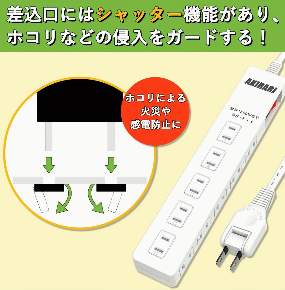 1m 10個口 電源タップ AC 延長コード AKIRARI 雷ガード ほこりシャッター コンセント 180度スイングプラグ_画像7