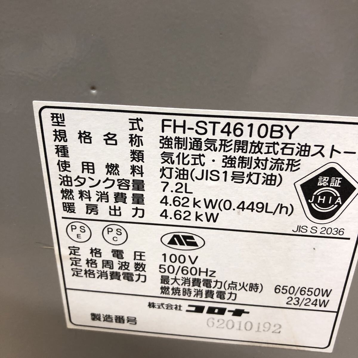 CORONA コロナ 石油ファンヒーター FH-ST4610BY 2010年製　動作品_画像5