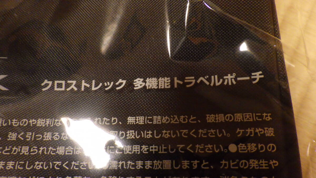 SUBARU CROSSTREK クロストレック 多機能トラベルポーチ 黒 ブラック ノベルティグッズ_画像2