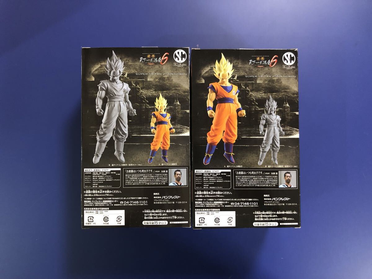 【未開封】 ドラゴンボール超 造形天下一武道会6 フィギュア 孫悟空 バンプレスト ドラゴンボール 2種 送料無料_画像3