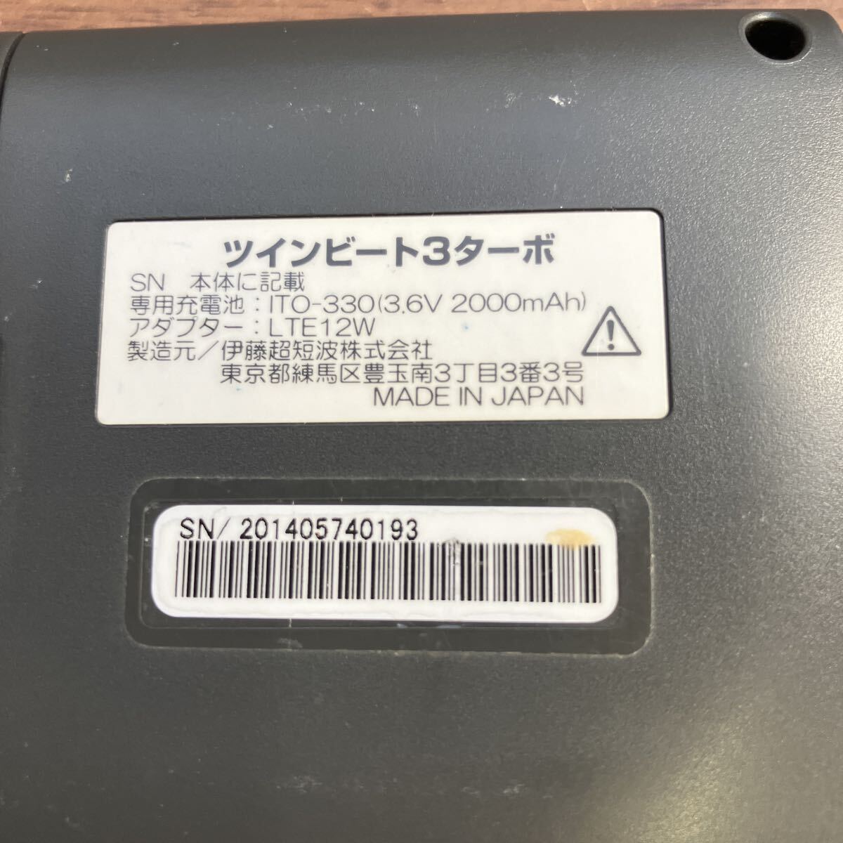 伊藤超短波株式会社 ツインビートⅢ TURBO twin beat 3 ターボ 低周波 EMS 美容機器 ボディーケア 健康 健康器具 _画像3