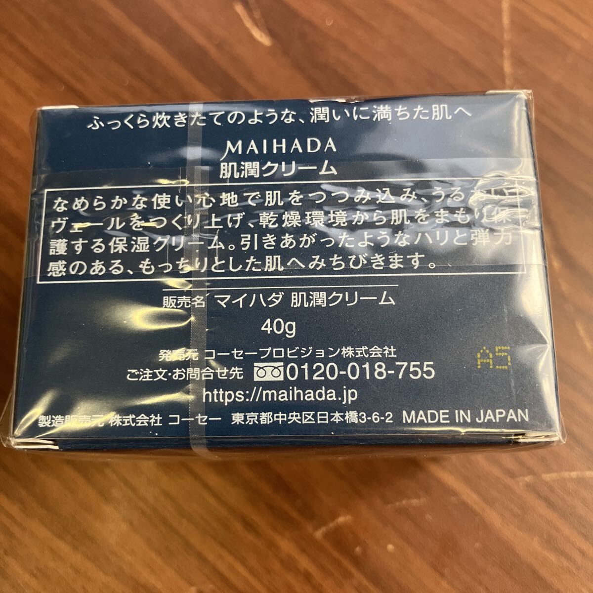 【新品 未使用品】KOSE コーセー 米肌 MAIHADA 肌潤クリーム 40g 肌潤石鹸 スキンケア ボディーケア 化粧品 無香料 コスメ まとめて _画像3