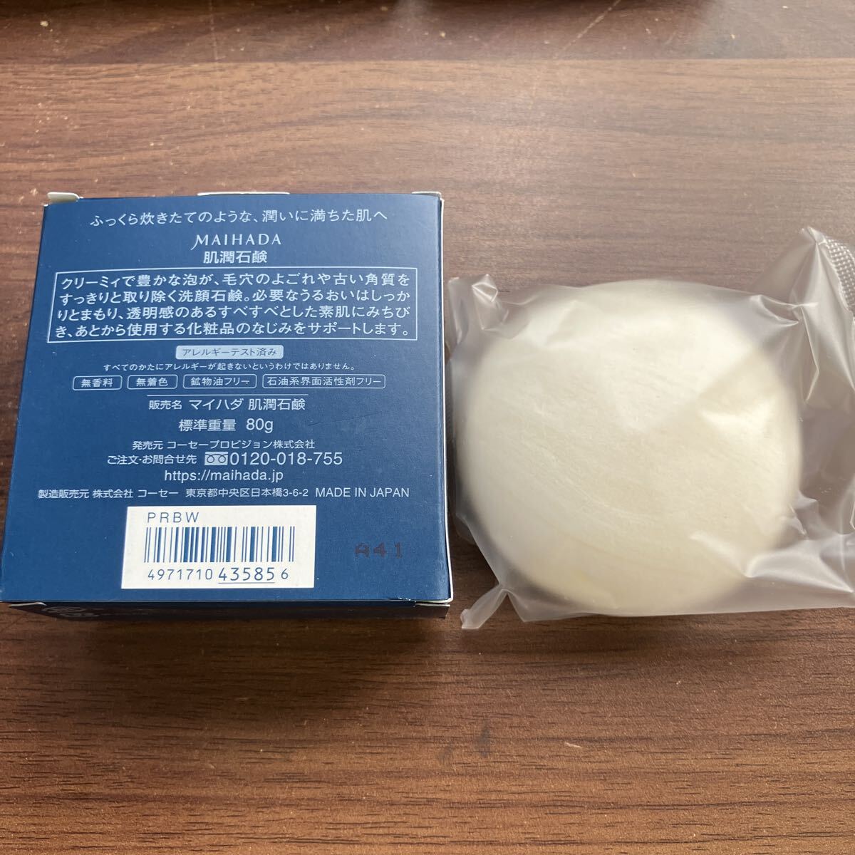 【新品 未使用品】KOSE コーセー 米肌 MAIHADA 肌潤クリーム 40g 肌潤石鹸 スキンケア ボディーケア 化粧品 無香料 コスメ まとめて _画像5