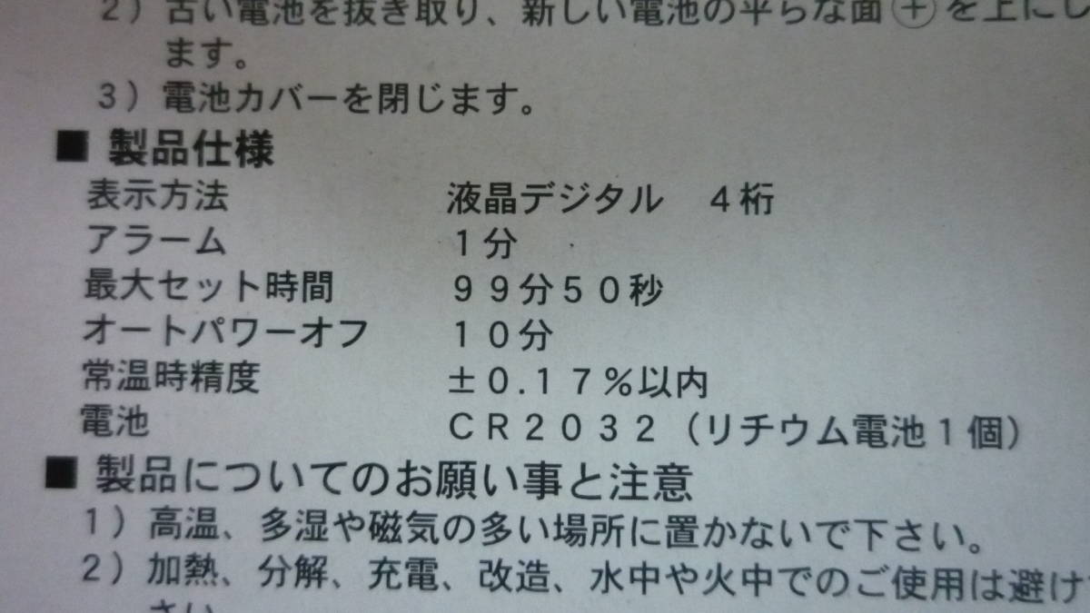 41123-1 ジャンク タイマー PostPet モモ&コモモ 時計機能 オートOFF 在庫処分 ポストペット_画像4