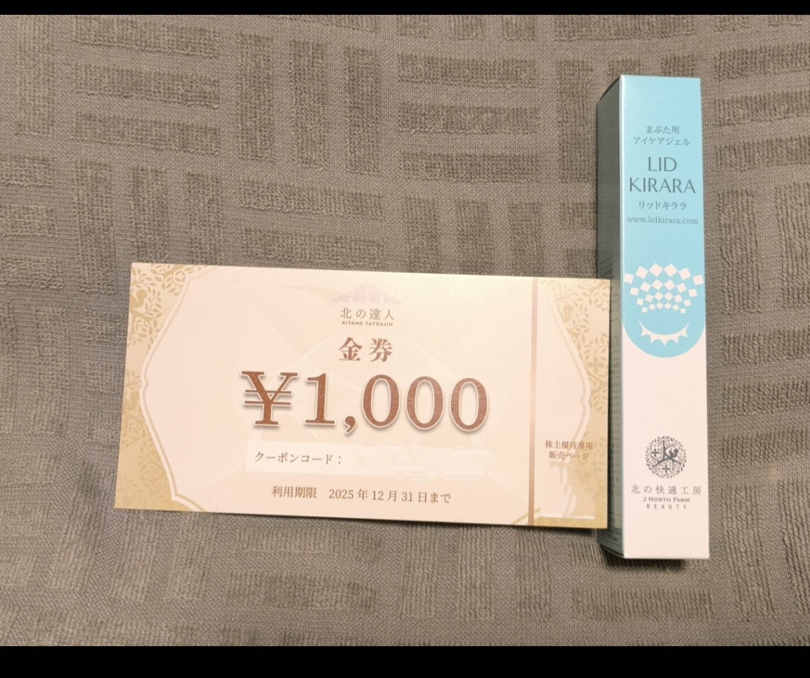 север. . человек корпорация акционер гостеприимство крышка Kirara 1 шт & золотой сертификат 1000 иен минут север. . человек корпорация акционер гостеприимство крышка Kirara 1 шт & золотой сертификат 1000 иен минут