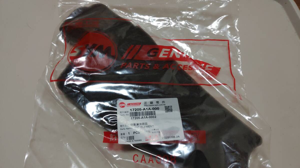 SYM (日本国内発送 送料無料) 風50 用　純正　エアフィルター 17205-A1A 新品_画像1