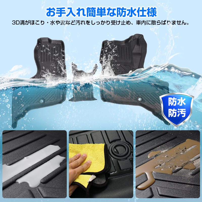 ハイゼットカーゴ アトレー S700 S710 S700V S710V フロアマット 3D 防水 マット 1列目 カーゴマット RS X 車 カーマット 立体 DF243A_画像4