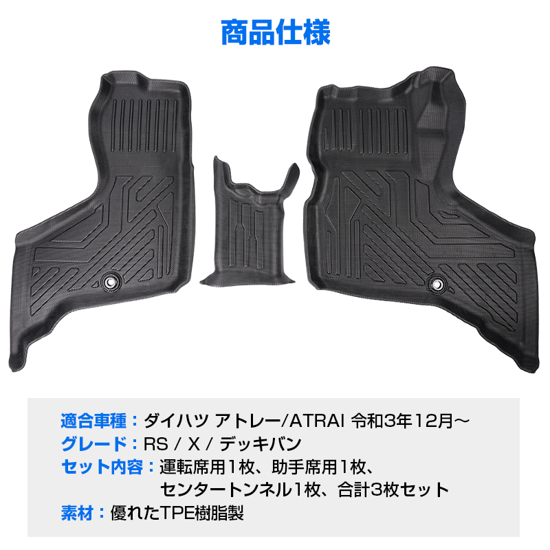 ハイゼットカーゴ アトレー S700 S710 S700V S710V フロアマット 3D 防水 マット 1列目 カーゴマット RS X 車 カーマット 立体 DF243A_画像10