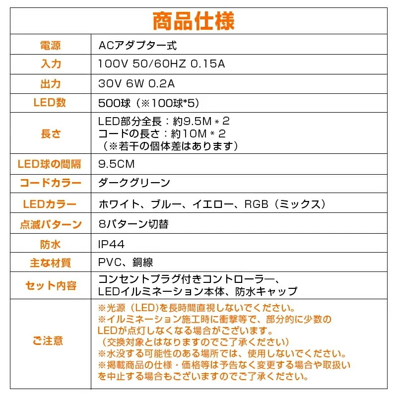 即納 500球 50m クリスマスツリー ライト LED イルミネーションライト コンセント式 クリスマス 飾り 電飾 屋外 室内 連結可 防水 Y1451-5_画像9