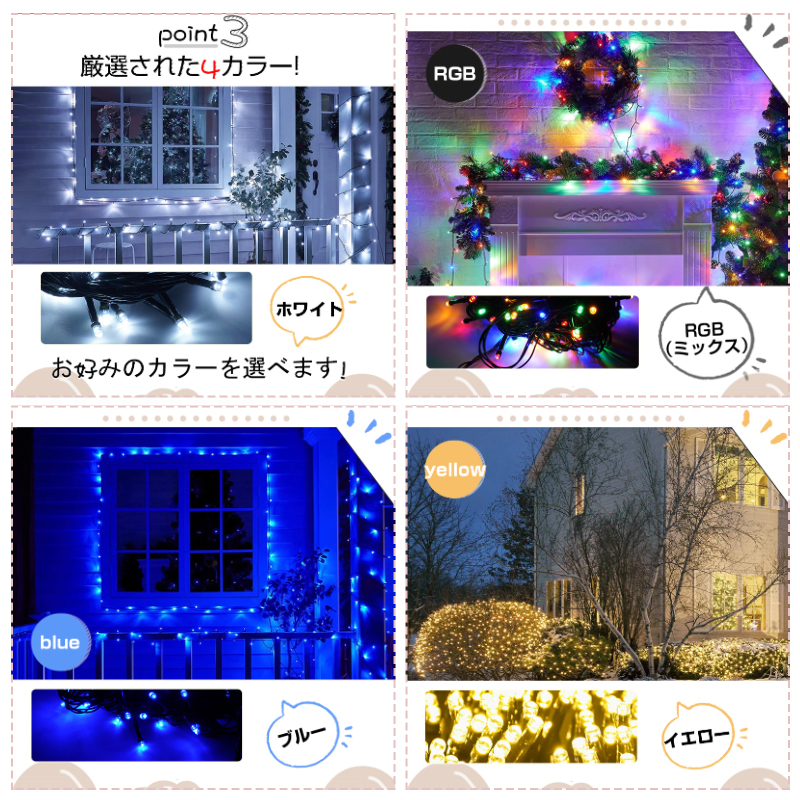 即納 100球 10ｍ クリスマスツリー ライト LED イルミネーションライト コンセント式 クリスマス 電飾 飾り 屋外 室内 連結可 防水 Y1451_画像4