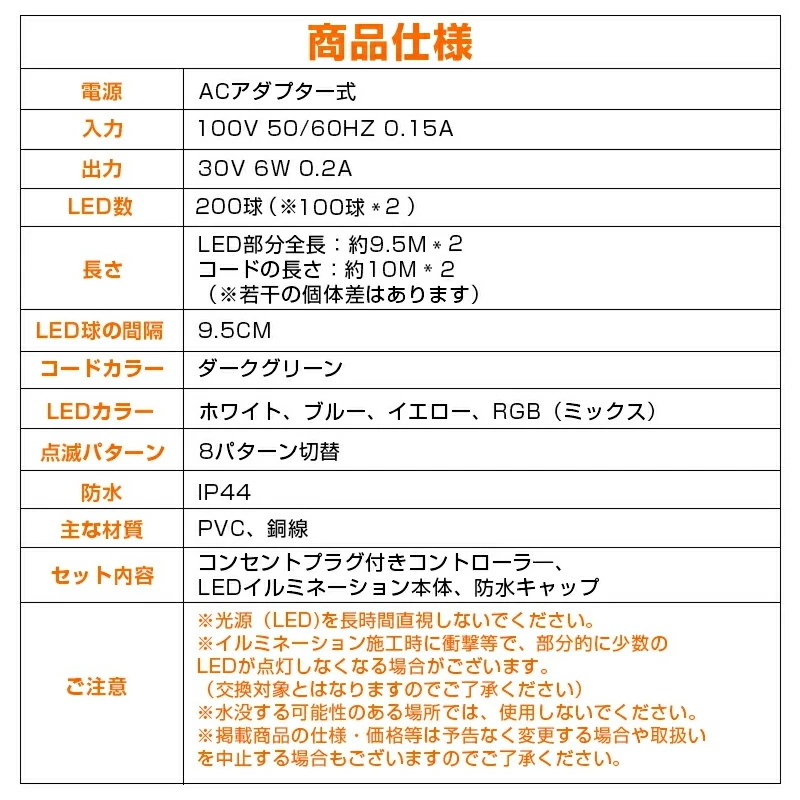 即納 200球 20ｍ クリスマスツリー ライト LED イルミネーションライト コンセント式 クリスマス 電飾 飾り 屋外 室内 連結可 防水 Y1451-2_画像9