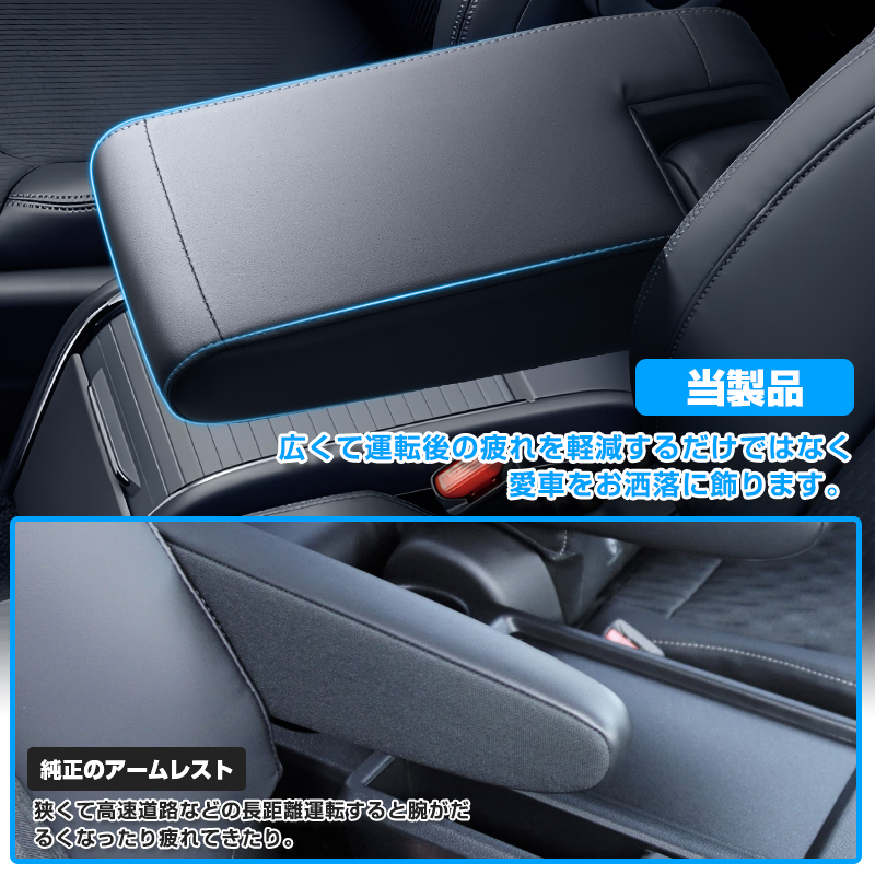 アームレスト 新型 ステップワゴン RP6/RP7/RP8 エア スパーダ アームレスト クッション 肘置き ひじ掛け パーツ STEPWGN スパーダ Y1493-Q_画像3