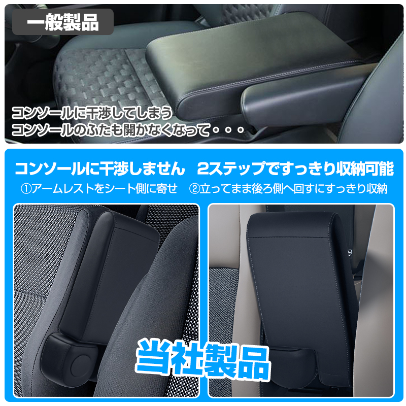 アームレスト 新型 ステップワゴン RP6/RP7/RP8 エア スパーダ アームレスト クッション 肘置き ひじ掛け パーツ STEPWGN スパーダ Y1493-Q_画像6