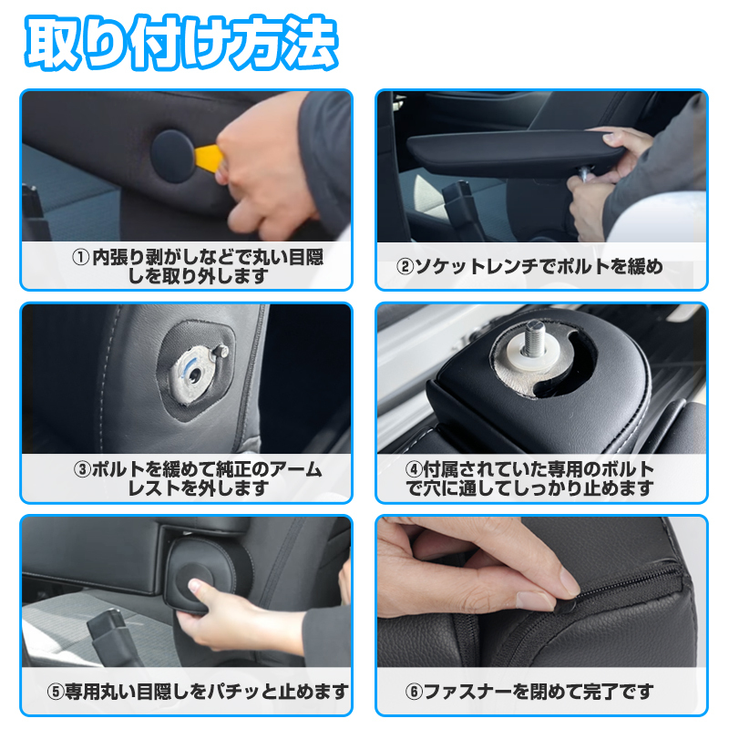 アームレスト 新型 ステップワゴン RP6/RP7/RP8 エア スパーダ アームレスト クッション 肘置き ひじ掛け パーツ STEPWGN スパーダ Y1493-Q_画像7