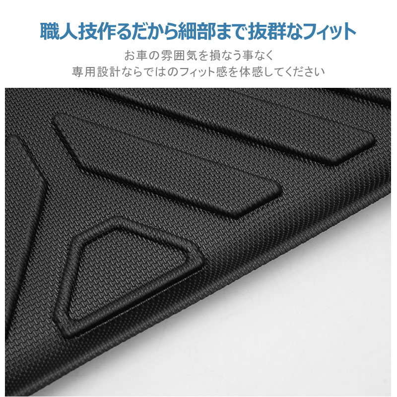 ホンダ ヴェゼル RV系 3Dラゲッジマット トランク マット ズレ防止 防水 防砂 立体構造 vezel RV3 RV4 RV5 RV6型 e:HEV 抗菌 保護 DF107_画像4